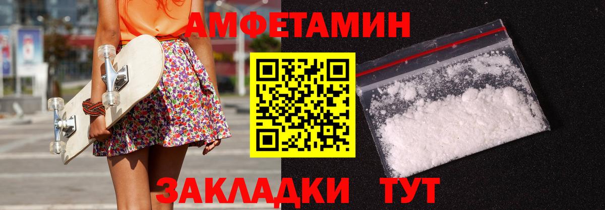 Тимашёвск  Amphetamine  Вход с VPN  АМФЕТАМИН 98% 