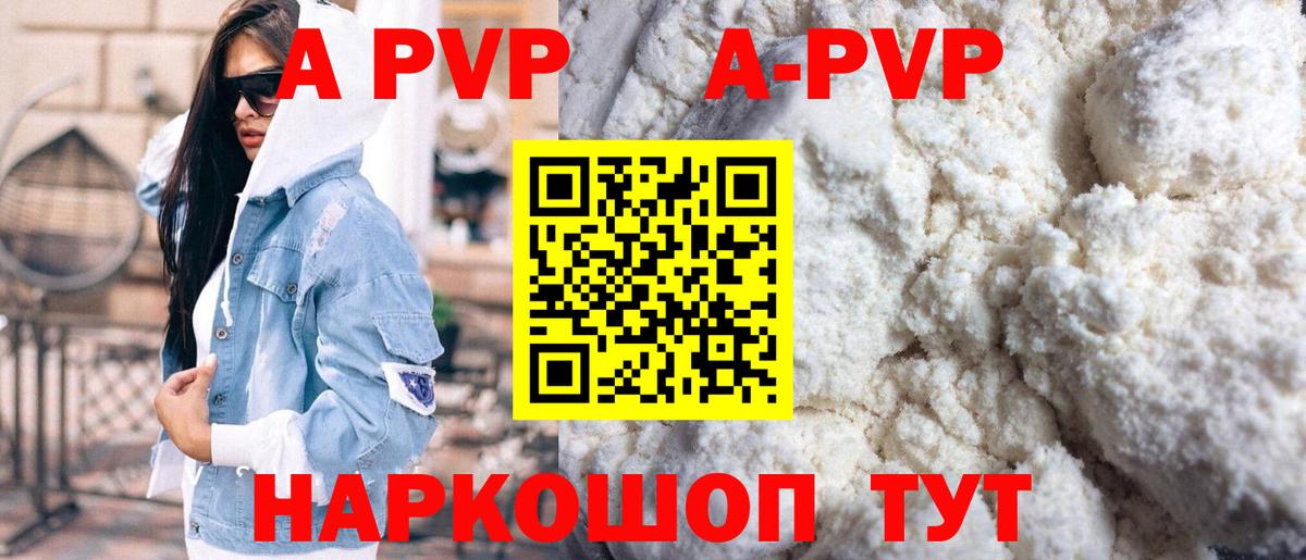 A PVP Crystall  Вход с VPN  Тимашёвск  Альфа ПВП VHQ  Альфа ПВП Соль 