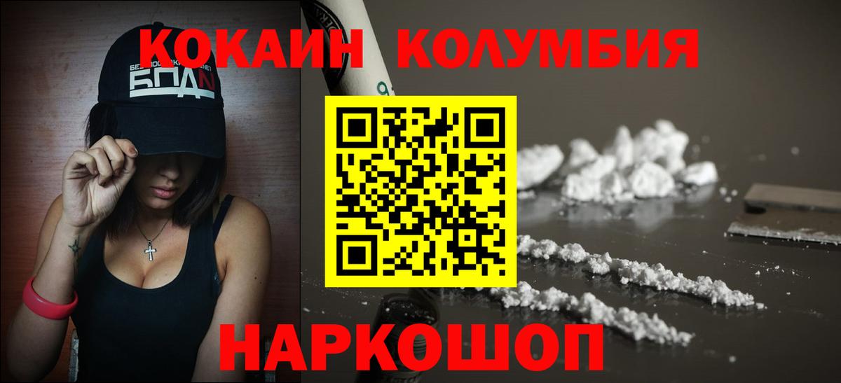 КОКАИН 98%  КОКАИН 99%  Вход с VPN  Тимашёвск 
