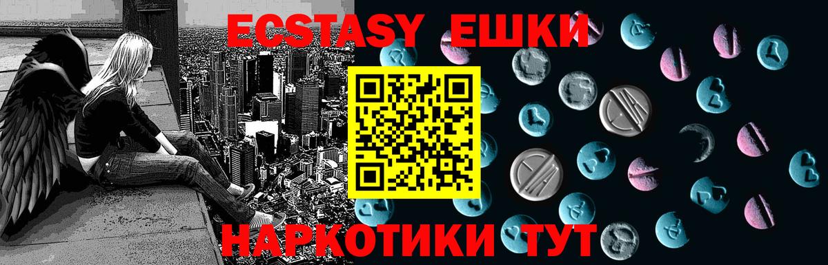 закладки  ЭКСТАЗИ louis Vuitton  Тимашёвск  Вход с VPN  Ecstasy TESLA  ЭКСТАЗИ 