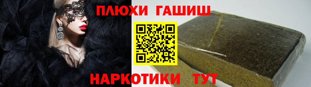 ГАШ Cannabis Тимашёвск