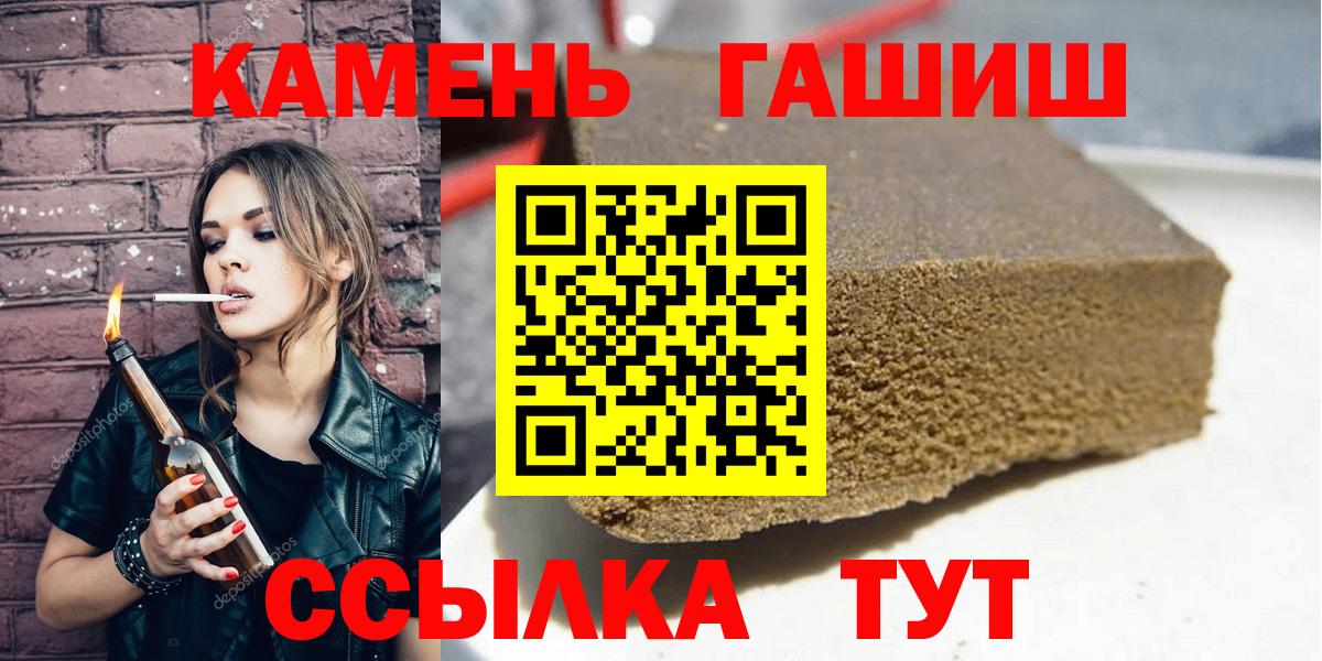 ГАШ хэш  ГАШ Ice-O-Lator  Вход с VPN  Тимашёвск 