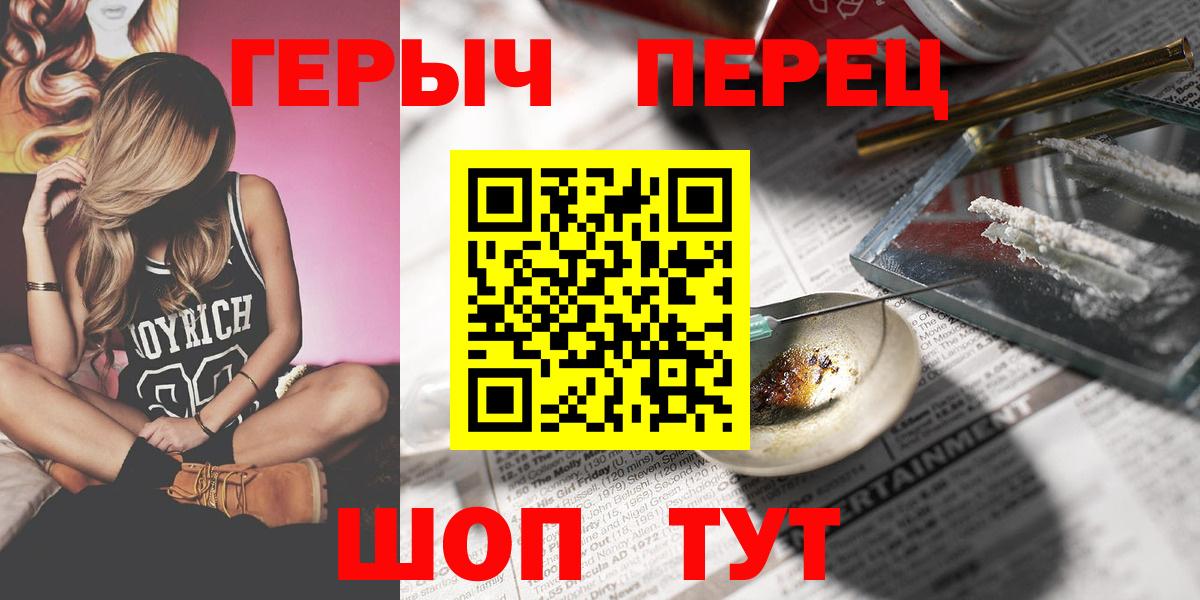 ГЕРОИН гречка Тимашёвск
