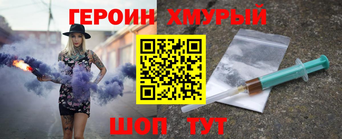 Тимашёвск  Героин афганец  Вход с VPN 