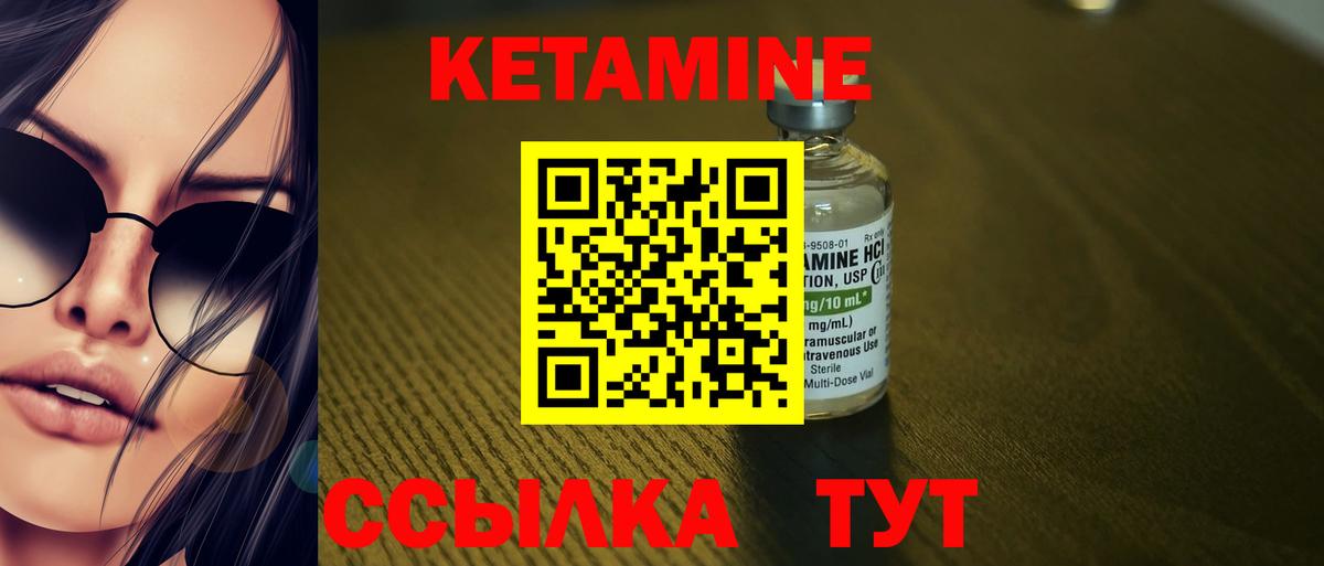 КЕТАМИН ketamine  Вход с VPN  Тимашёвск  Кетамин VHQ 