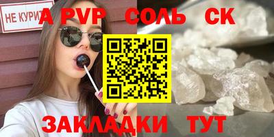 соль ск Новозыбков