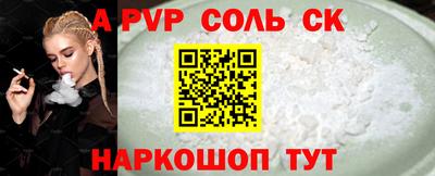 соль ск Новозыбков