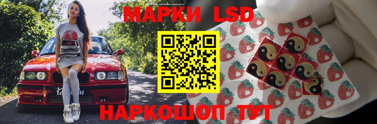 LSD-25 экстази кислота Тимашёвск