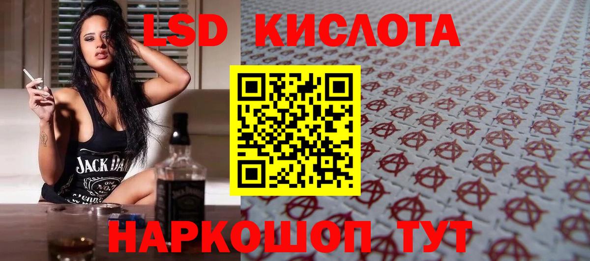 ЛСД экстази  Лсд 25 экстази ecstasy  Вход с VPN  Лсд 25 экстази ecstasy  Тимашёвск 