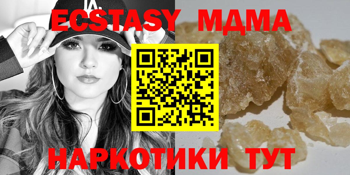 Тимашёвск  МДМА crystal  MDMA Molly  Вход с VPN 