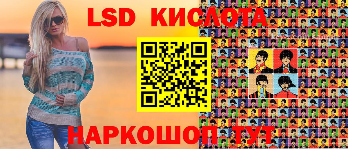 Наркотические марки 1,5мг Тимашёвск